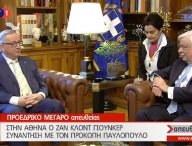 Ζ.Κ.Γιούνκερ: «Η Ελλάδα είναι δεύτερη πατρίδα μου»